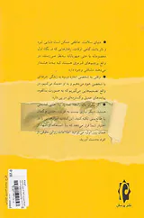 سالم و ناسالم در روان شناسی